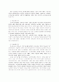 생애주기 발달단계를 서술하고, 사회복지실천관심 대상문제 중 노년기의 노인복지 문제에 대하여 논하시오 - 태아기, 영아기, 유아기, 아동기, 청소년기, 장년기, 중년기, 노년기 9페이지