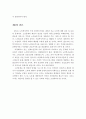 생애주기 발달단계를 서술하고, 사회복지실천관심 대상문제 중 노년기의 노인복지 문제에 대하여 논하시오 - 태아기, 영아기, 유아기, 아동기, 청소년기, 장년기, 중년기, 노년기 10페이지