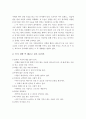 나 자신에 대한 노인관과 노후에 대한 고찰, 죽기 전에 꼭 해보고 싶은 10가지 3페이지