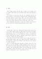 영국(UK)의 사회복지법(社會福祉法) 형성과정에 대해 서술하시오 2페이지