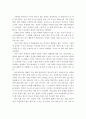 노인관, 노후에 대한 기대, 죽기 전 꼭 해보고 싶은 일 3페이지
