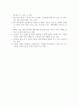 노인관, 노후에 대한 기대, 죽기 전 꼭 해보고 싶은 일 5페이지