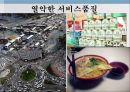 칭다오(청도/靑島) 국제 맥주 축제 - 칭다오 맥주 축제의 역사와 현황, 문제점, 개선방안.pptx 13페이지
