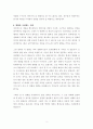 『신의 한 수』 [영화 감상평] 3페이지