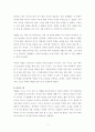 [영화 감상문] 송가황조 (宋家皇朝) : 세 여인이 만들어 놓은 세상 2페이지
