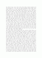 [독서토론 (讀書討論)] 독서토론의 유형과 방법 ; 독서토론의 특성과 교육효과 분석 {전통적 수업과 독서토론중심 수업의 비교, 독서토론의 특성 및 논술과의 관계, 토론 활동의 구성요소, 독서 토론의 유형과 방법} 4페이지