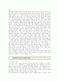 [독서토론 (讀書討論)] 독서토론의 유형과 방법 ; 독서토론의 특성과 교육효과 분석 {전통적 수업과 독서토론중심 수업의 비교, 독서토론의 특성 및 논술과의 관계, 토론 활동의 구성요소, 독서 토론의 유형과 방법} 5페이지