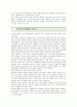 [독서토론 (讀書討論)] 독서토론의 유형과 방법 ; 독서토론의 특성과 교육효과 분석 {전통적 수업과 독서토론중심 수업의 비교, 독서토론의 특성 및 논술과의 관계, 토론 활동의 구성요소, 독서 토론의 유형과 방법} 7페이지