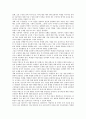 [독서토론 (讀書討論)] 독서토론의 유형과 방법 ; 독서토론의 특성과 교육효과 분석 {전통적 수업과 독서토론중심 수업의 비교, 독서토론의 특성 및 논술과의 관계, 토론 활동의 구성요소, 독서 토론의 유형과 방법} 8페이지