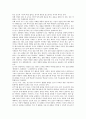 [독서토론 (讀書討論)] 독서토론의 유형과 방법 ; 독서토론의 특성과 교육효과 분석 {전통적 수업과 독서토론중심 수업의 비교, 독서토론의 특성 및 논술과의 관계, 토론 활동의 구성요소, 독서 토론의 유형과 방법} 9페이지