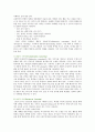 [독서토론 (讀書討論)] 독서토론의 유형과 방법 ; 독서토론의 특성과 교육효과 분석 {전통적 수업과 독서토론중심 수업의 비교, 독서토론의 특성 및 논술과의 관계, 토론 활동의 구성요소, 독서 토론의 유형과 방법} 11페이지