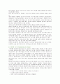 [독서토론 (讀書討論)] 독서토론의 유형과 방법 ; 독서토론의 특성과 교육효과 분석 {전통적 수업과 독서토론중심 수업의 비교, 독서토론의 특성 및 논술과의 관계, 토론 활동의 구성요소, 독서 토론의 유형과 방법} 12페이지