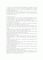 [독서토론 (讀書討論)] 독서토론의 유형과 방법 ; 독서토론의 특성과 교육효과 분석 {전통적 수업과 독서토론중심 수업의 비교, 독서토론의 특성 및 논술과의 관계, 토론 활동의 구성요소, 독서 토론의 유형과 방법} 16페이지