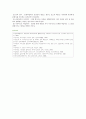 [독서토론 (讀書討論)] 독서토론의 유형과 방법 ; 독서토론의 특성과 교육효과 분석 {전통적 수업과 독서토론중심 수업의 비교, 독서토론의 특성 및 논술과의 관계, 토론 활동의 구성요소, 독서 토론의 유형과 방법} 17페이지