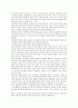 [학급경영 (學級經營)] 학급경영의 영역과 방법 ; 학급경영의 목표와 교사의 역할 분석 {학급경영의 원리. 학급경영의 성격과 구성요소, 방법과 영역, 학급경영을 위한 학급담임교사의 역할} 4페이지