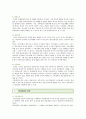 [학급경영 (學級經營)] 학급경영의 영역과 방법 ; 학급경영의 목표와 교사의 역할 분석 {학급경영의 원리. 학급경영의 성격과 구성요소, 방법과 영역, 학급경영을 위한 학급담임교사의 역할} 6페이지