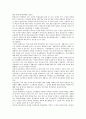 [학급경영 (學級經營)] 학급경영의 영역과 방법 ; 학급경영의 목표와 교사의 역할 분석 {학급경영의 원리. 학급경영의 성격과 구성요소, 방법과 영역, 학급경영을 위한 학급담임교사의 역할} 8페이지