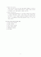 기업의 의사결정 {의사결정의 개념, 의사결정의 과정, 의사결정의 기법, 의사결정 사례, 더 나은 의사결정} 7페이지