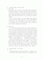 기업의 의사결정 {의사결정의 개념, 의사결정의 과정, 의사결정의 기법, 의사결정 사례, 더 나은 의사결정} 13페이지