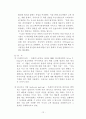 기업의 의사결정 {의사결정의 개념, 의사결정의 과정, 의사결정의 기법, 의사결정 사례, 더 나은 의사결정} 14페이지