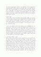 보육시설의 기본적인 안전교육 중에서 만 5세를 대상으로 현장에서 적용 가능한 실제 프로그램을 작성  [안전교육] 3페이지