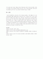 보육교사의 직무스트레스를 정의하고,  이에 영향을 주는 요인과 대처방안에 대해 기술하고,  자신의 결론을 내리시오 : 보육교사 5페이지