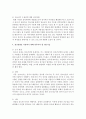 1. 인간발달단계들 가운데 한 단계를 선택하여,  2. 그 각 단계에서 발생하기 쉬운 정신장애 혹은 심리적 어려움들은 무엇인지 기술 [정신장애] 4페이지