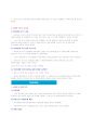 성완종 리스트list 논란 3페이지