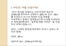 새만금 개발開發의 전망 3페이지