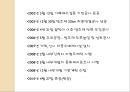 새만금 개발開發의 전망 6페이지