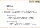 사업事業계획서 4페이지