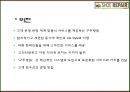 사업事業계획서 5페이지