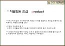 사업事業계획서 7페이지