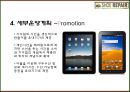 사업事業계획서 10페이지