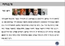 [경영학 연구] 기술의 충격 (의문을 품다, 기원, 명령들, 선택 , 방향 ) _ 케빈 켈리 저.pptx 3페이지