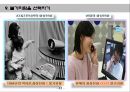 [경영학 연구] 기술의 충격 (의문을 품다, 기원, 명령들, 선택 , 방향 ) _ 케빈 켈리 저.pptx 47페이지