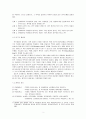 보고서報告書 -백양로 재창조 사업의 편익 연구 4페이지