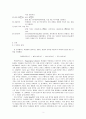 보고서報告書 -백양로 재창조 사업의 편익 연구 5페이지