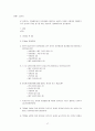 보고서報告書 -백양로 재창조 사업의 편익 연구 19페이지