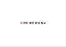 세계화世界化 3페이지