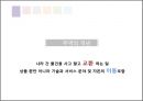 세계화世界化 6페이지