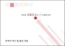 세계화世界化 7페이지