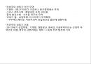 세계화世界化 9페이지