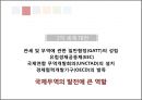 세계화世界化 10페이지
