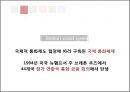 세계화世界化 11페이지
