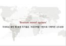세계화世界化 14페이지