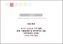 세계화世界化 15페이지