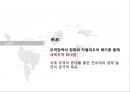 세계화世界化 16페이지