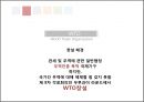 세계화世界化 19페이지