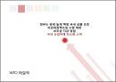 세계화世界化 22페이지